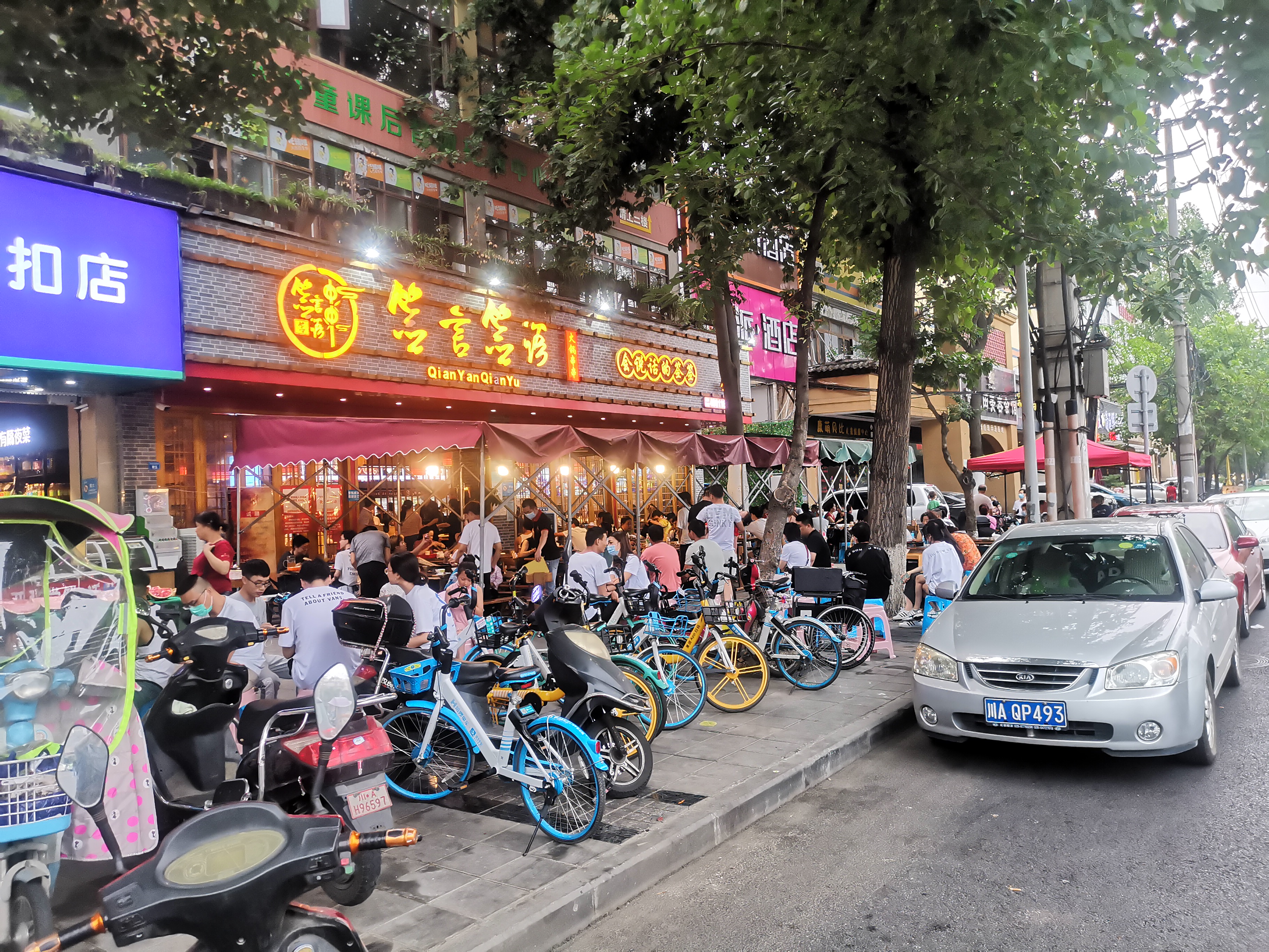 签言签语火锅串串